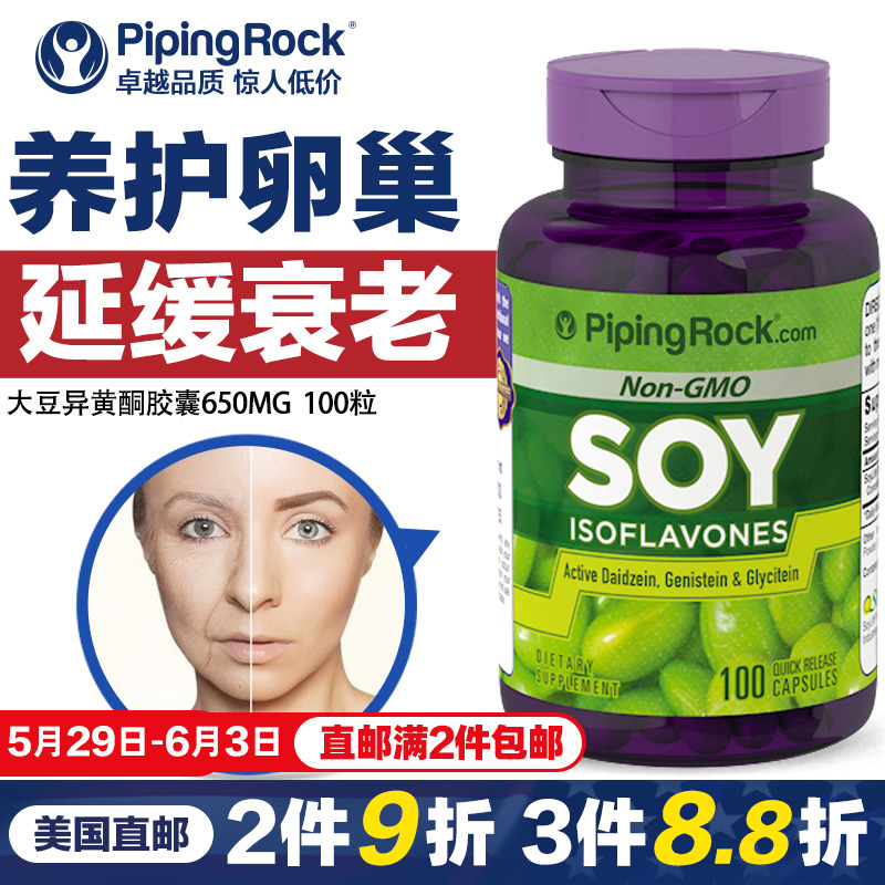 美国进口大豆异黄酮雌激素补充女性卵巢保养多囊正品更年期保健品