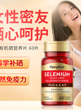 bt硒片补硒麦芽硒正品硒元素片hpv富硒安硒胡双素绿瓶信心西黄素