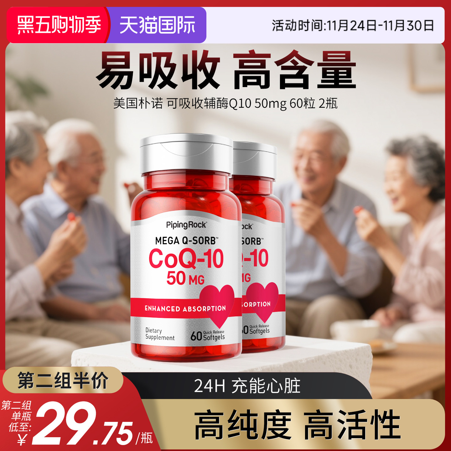 120粒原装进口脑血管心脏保健品