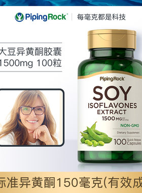朴诺大豆异黄酮胶囊天然雌激素卵巢保养调节内分泌更年期保健品