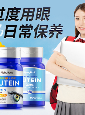 M美国朴诺叶黄素胶囊20mg进口大人青少年护眼蓝莓