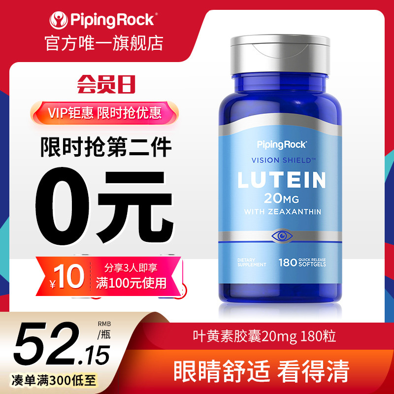 朴诺180粒叶黄素大瓶装