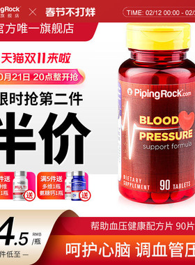 Ameal血压肽酪蛋白钙片 促吸收护心血管中老年保健品