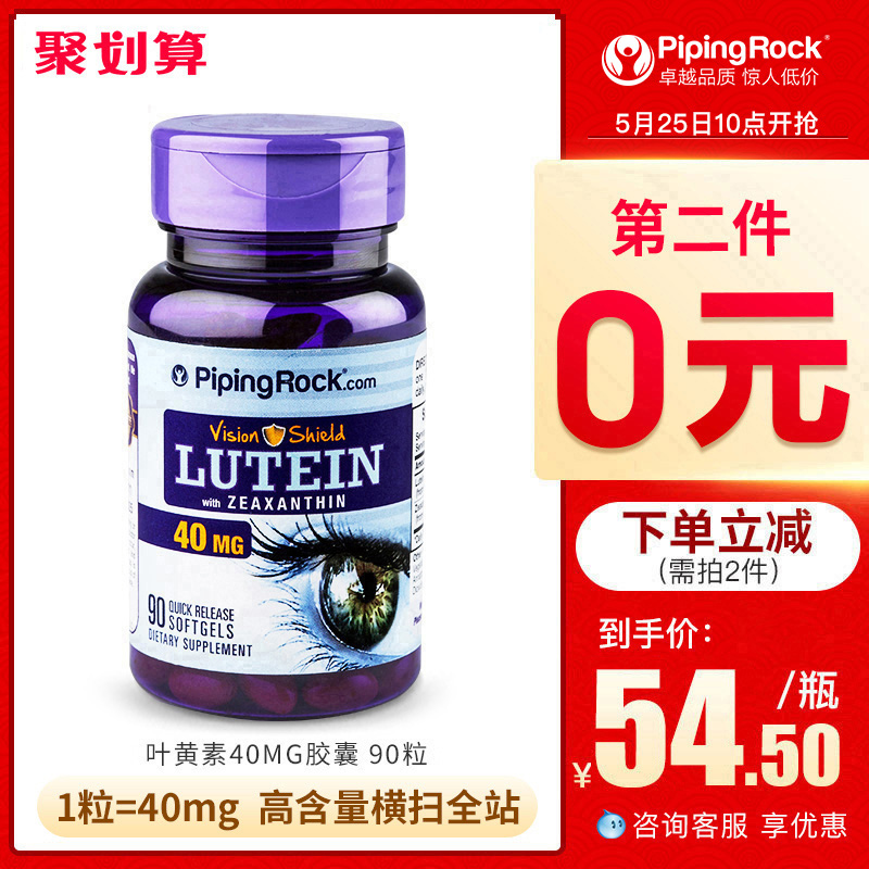 美国朴诺叶黄素40mg胶囊成人近视叶黄色素护眼片保健品专利非蓝莓