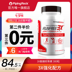 朴诺3X氨糖维骨力关节MSM软骨素氨基葡萄糖美国进口钙片中老年人