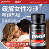 2瓶 玛咖进口秘鲁黑玛卡浓缩粉片补品胶囊正品 男人女性肾保健品