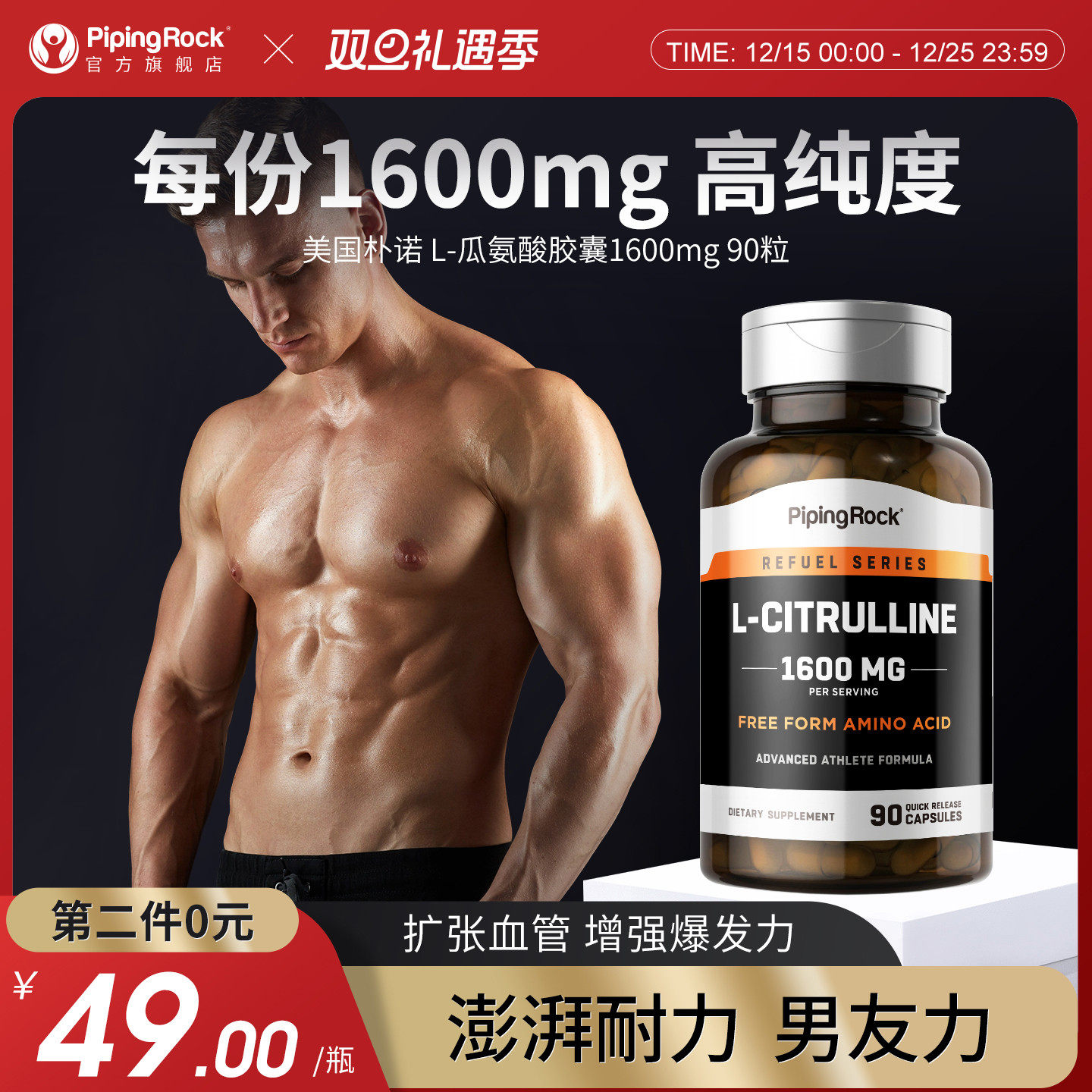 l-瓜氨酸精氨酸胶囊男性持久力