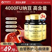 美国原装 3瓶 进口纳豆激酶胶囊精菌高活性4000FU非日本红曲片