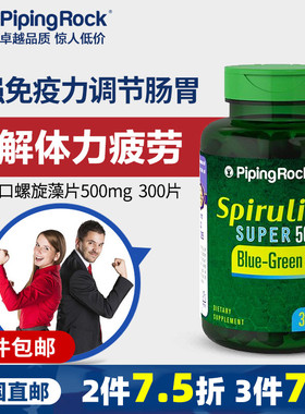 有机螺旋藻片500mg 300片改善通便提高增强免疫力【美国直邮】