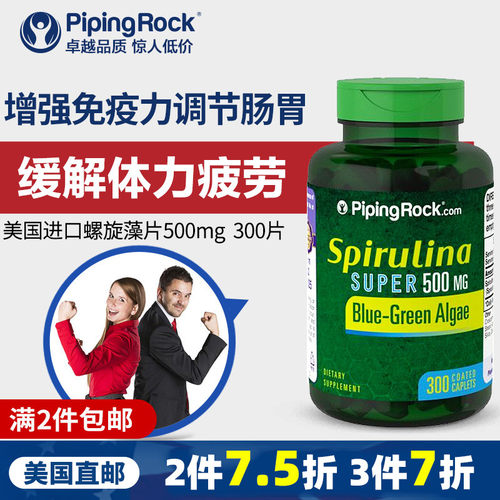 有机螺旋藻片500mg300片通便