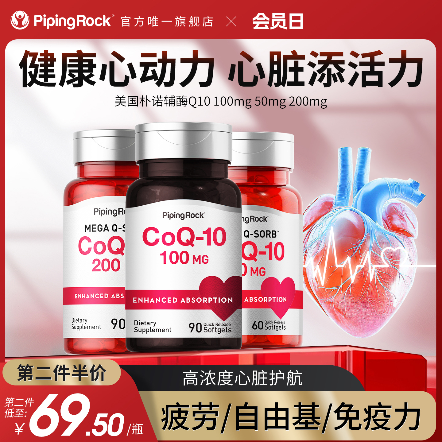 美国朴诺进口辅酶q10软胶囊