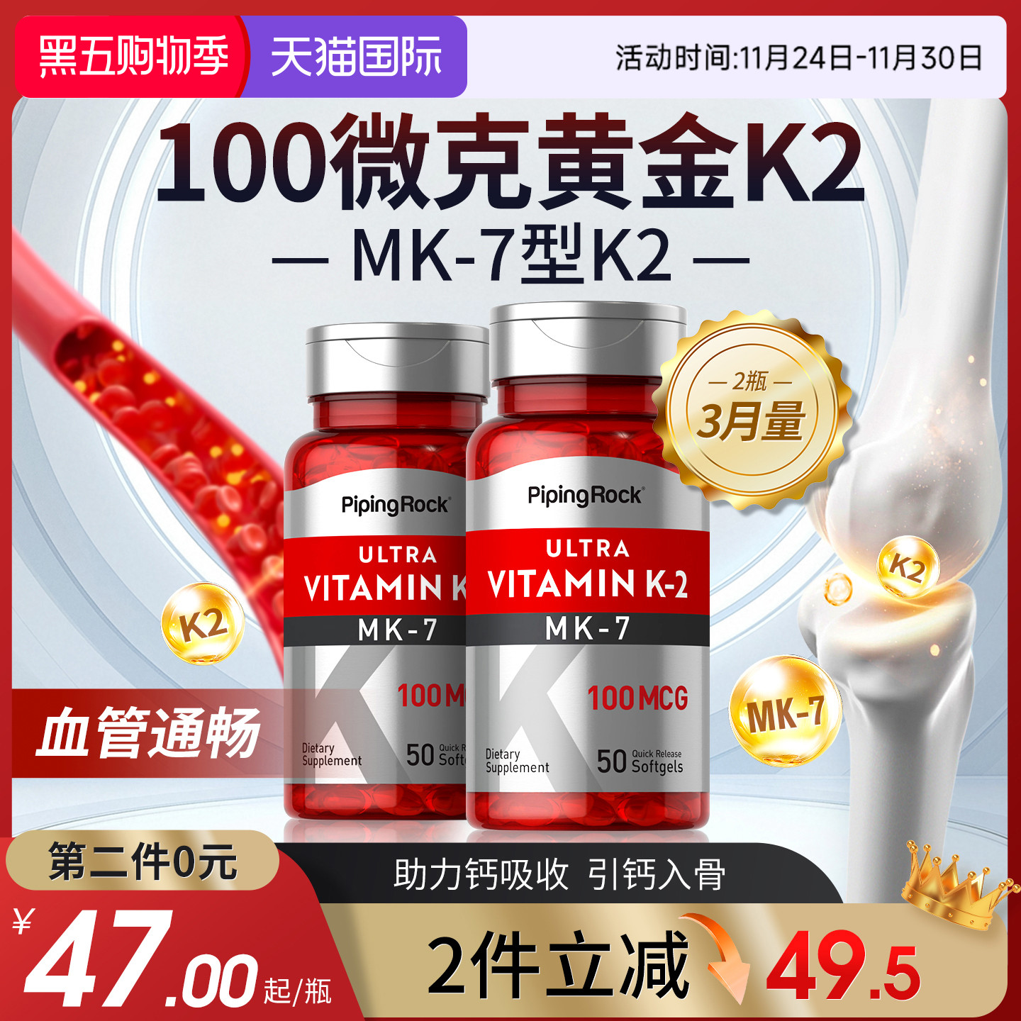 美国朴诺进口维生素k2青少年补钙