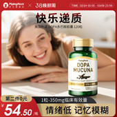 美国朴诺进口DOPA百忧解多巴胺120粒舒缓心情益生菌胶囊片定心丸