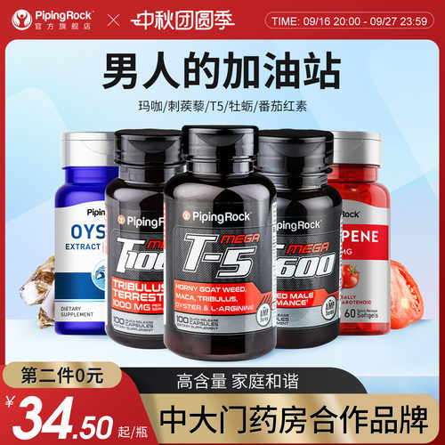 男性加油站一站购齐低至69元起