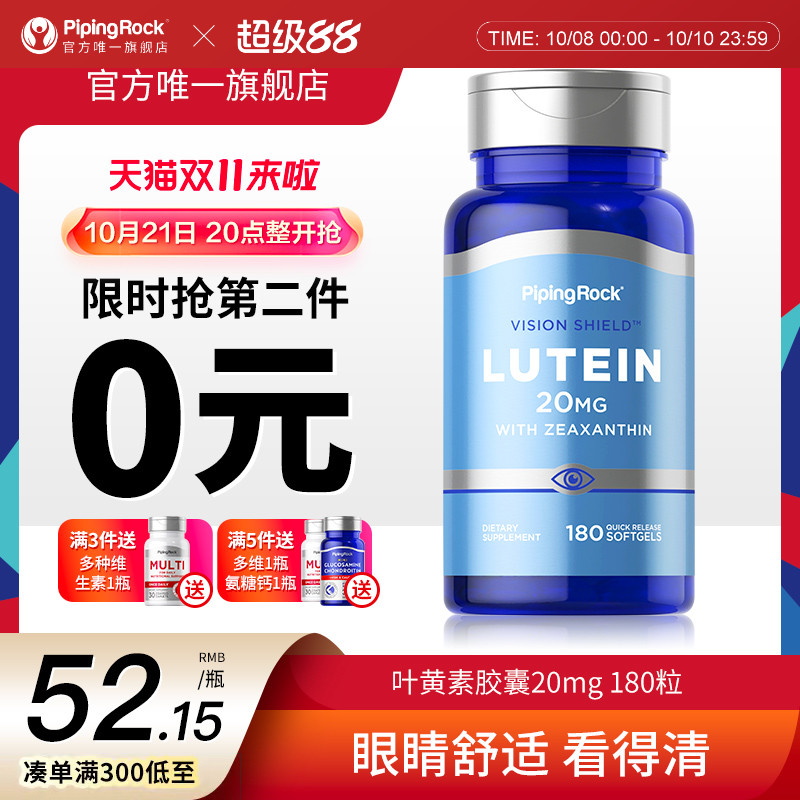 朴诺180粒叶黄素大瓶装