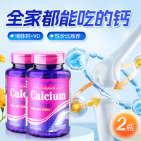 M朴诺液体钙片碳酸钙女性青少年维生素d3孕妇补钙