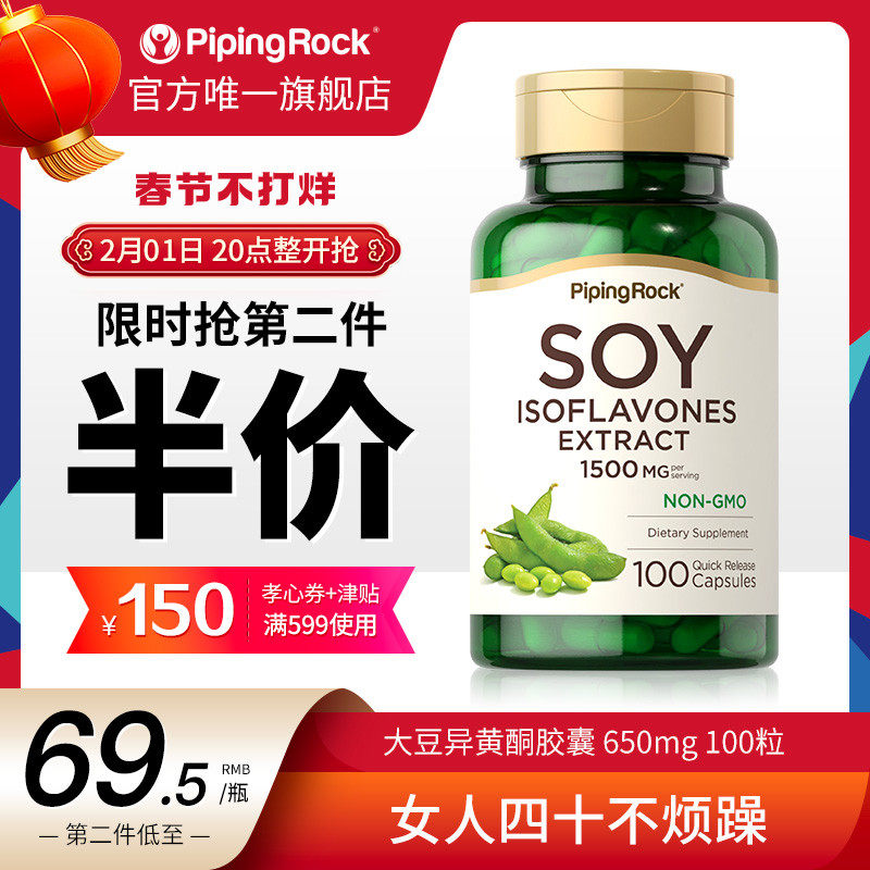 美国进口朴诺大豆异黄酮SOY胶囊保健品卵巢女性更年妇女人四十