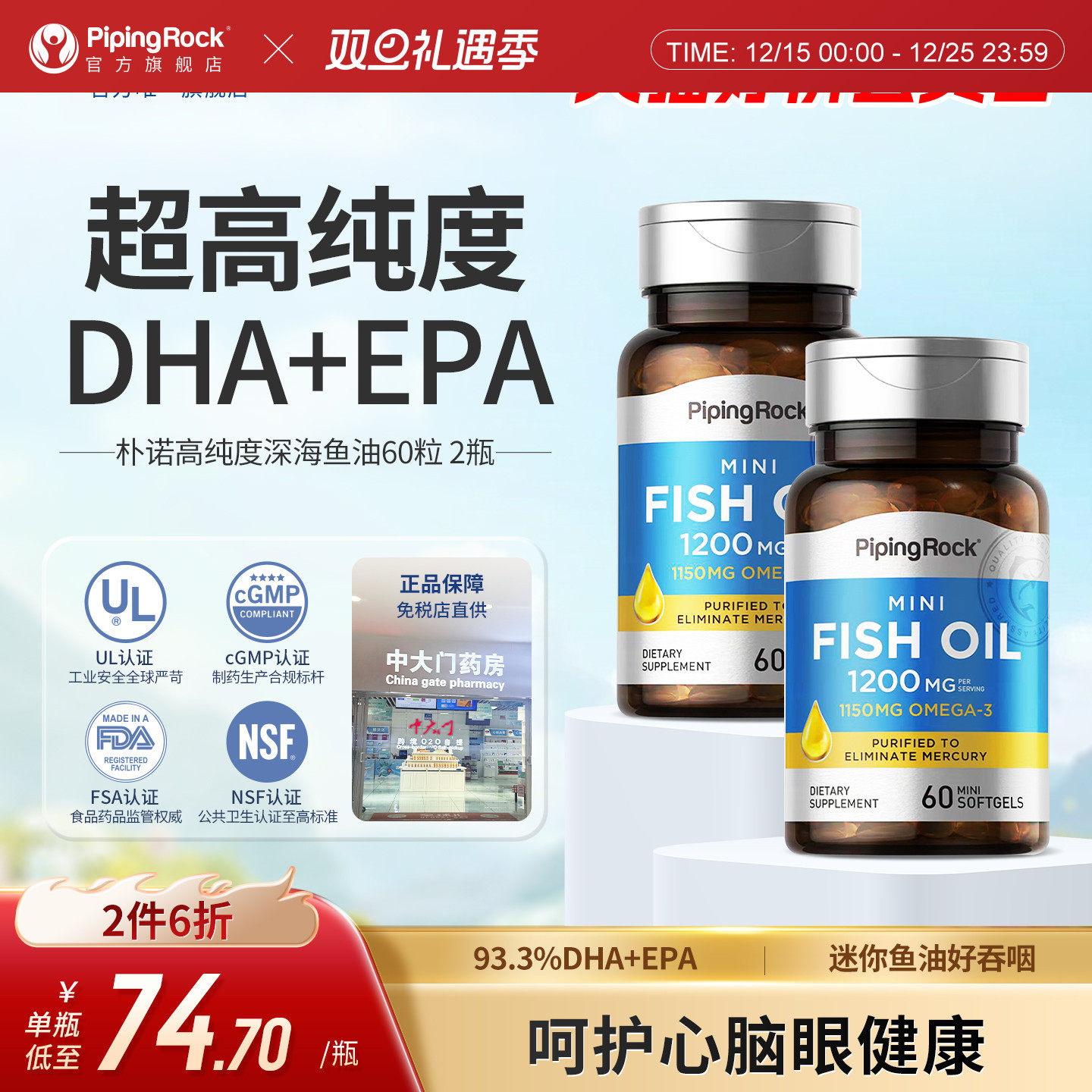 【2瓶】进口高纯度深海鱼油天然omega3欧米伽3软胶囊心脑血管,保健食品/膳食营养补充食品,鱼油/深海鱼油,淘宝优惠券,粉丝福利购,淘宝优惠卷