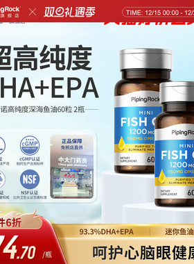 【2瓶】进口高纯度深海鱼油天然omega3欧米伽3软胶囊心脑血管