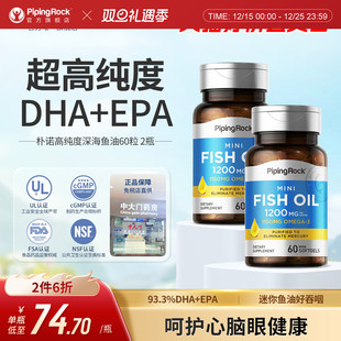 【2瓶】进口高纯度深海鱼油天然omega3欧米伽3软胶囊心脑血管
