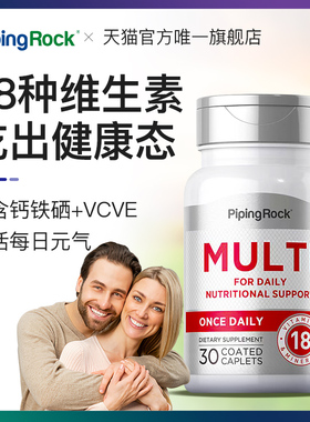 PipingRock 复合多维营养片 30片多种维生素综合男士女士专用