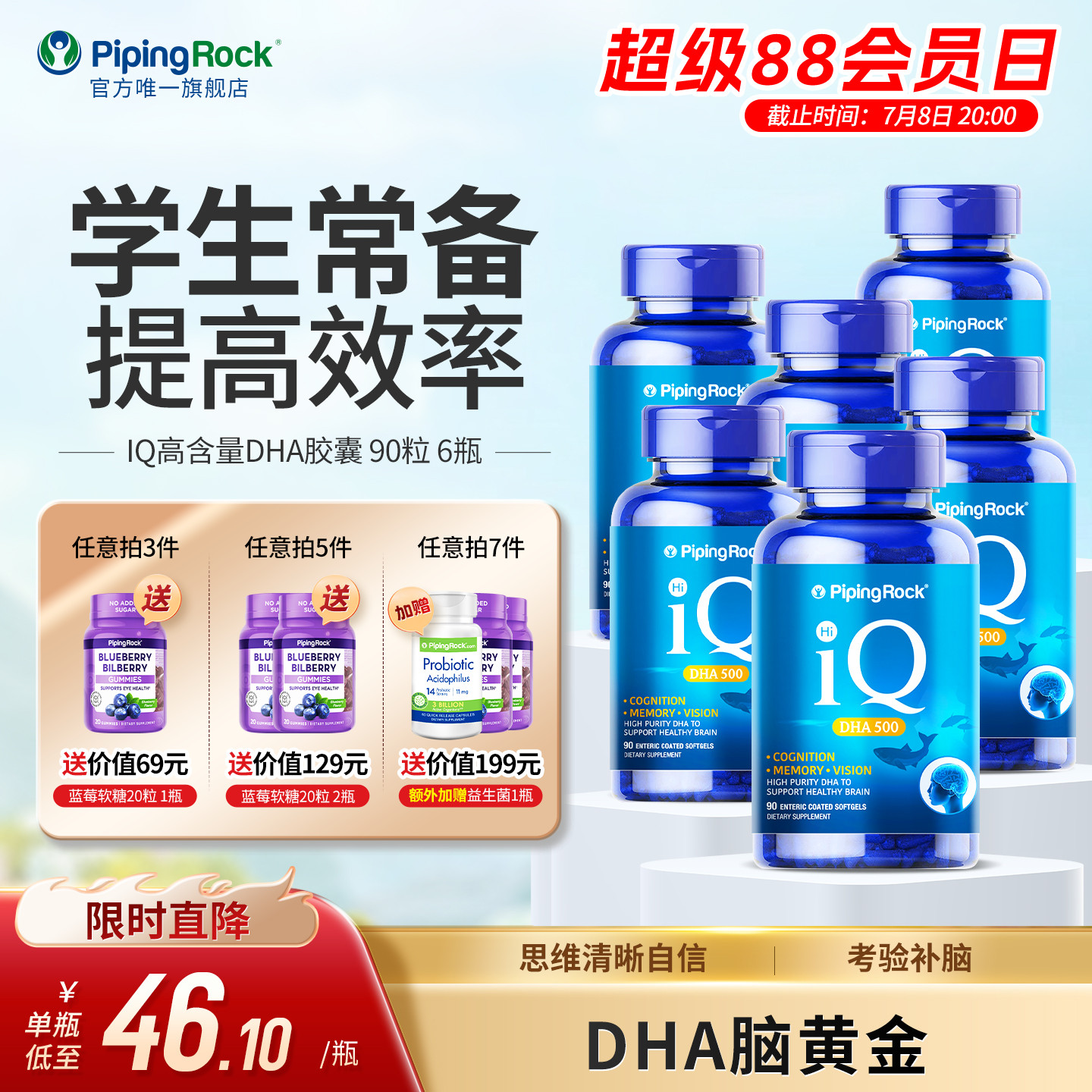 朴诺DHA胶囊学生成人孕妇哺乳期鱼肝油记忆力青少年IQ学习补脑