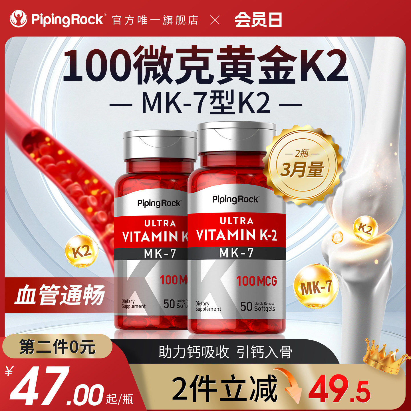 美国朴诺进口维生素K2娘娘钙正品男女性青少年钙片中老年补钙d3药