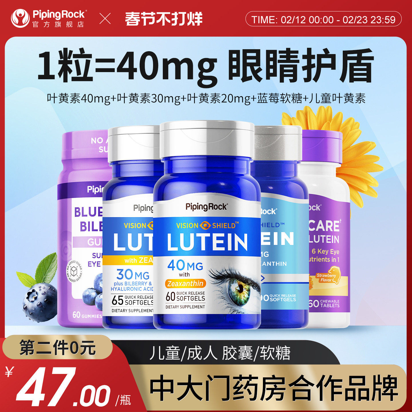 美国朴诺进口叶黄素胶囊高含量成人青少年蓝莓儿童专利护眼旗舰店