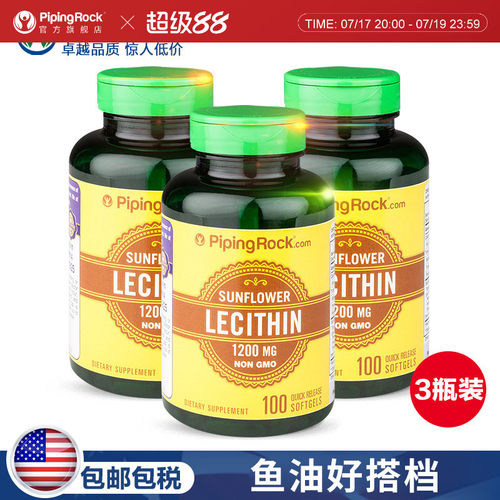 美国朴诺卵磷脂100粒软胶囊