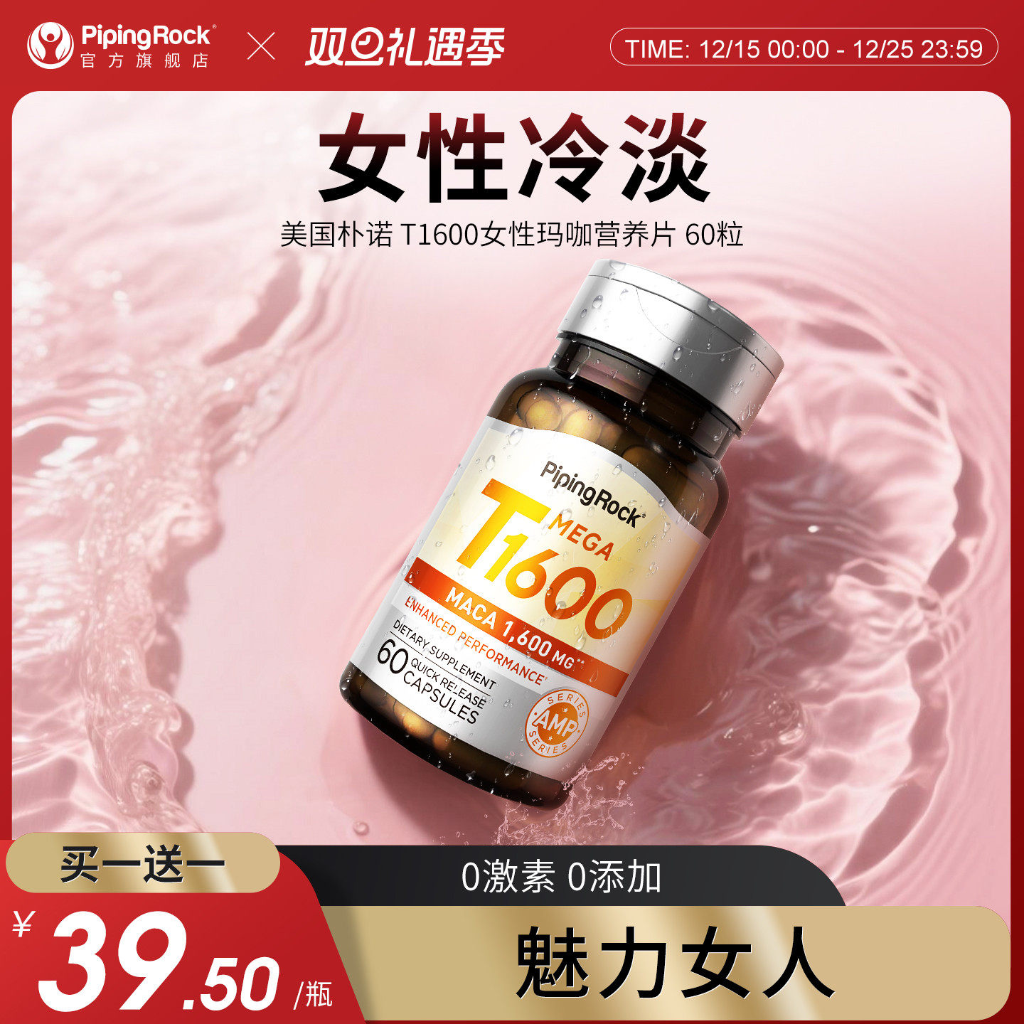 滋阴补气血女性虚提升魅力