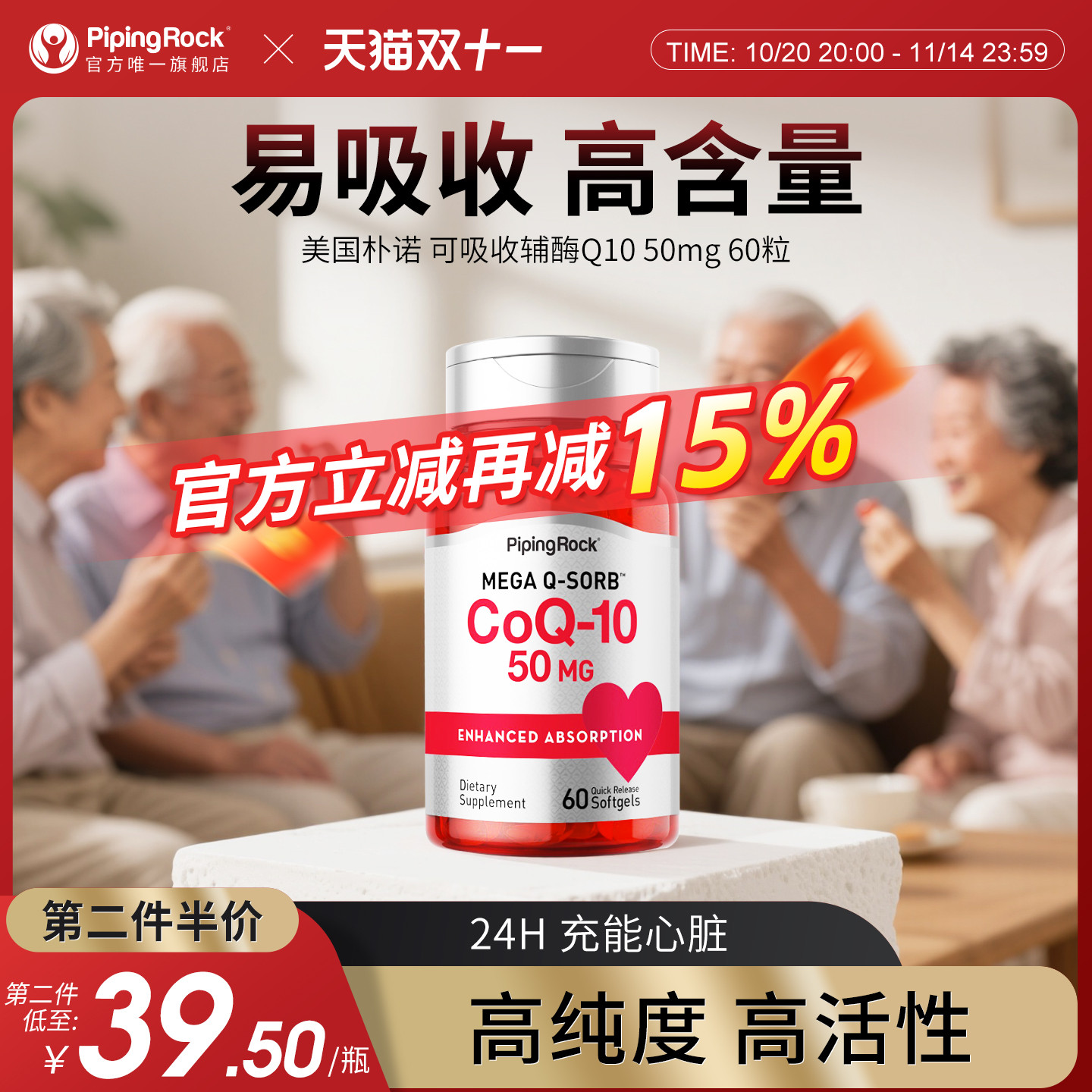 美国朴诺进口辅酶q10软胶囊