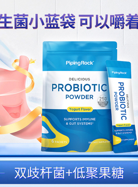 预售赠品 美味益生菌粉 6袋/袋双歧杆菌+低聚果糖临期
