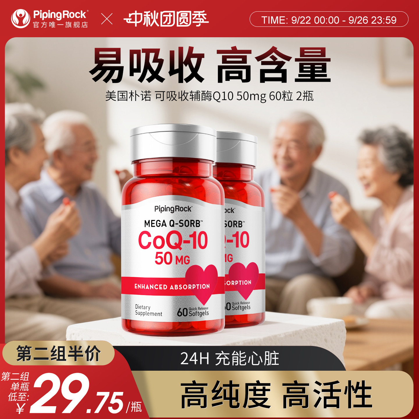 120粒原装进口脑血管心脏保健品