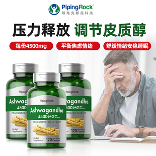3瓶装朴诺南非醉茄调节皮质醇肾上腺素ashwagandha舒缓抗压力情绪