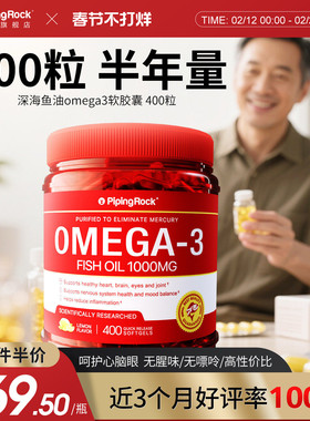 美国原装朴诺深海鱼油omega3软胶囊大人DHA欧米伽3中老年鱼肝油