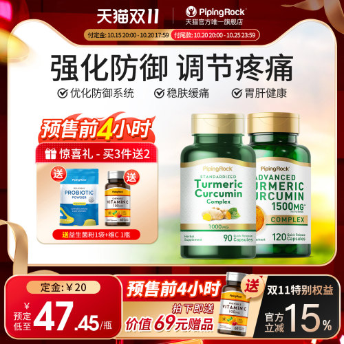 bt美国姜黄素1000mg黑胡椒胶囊