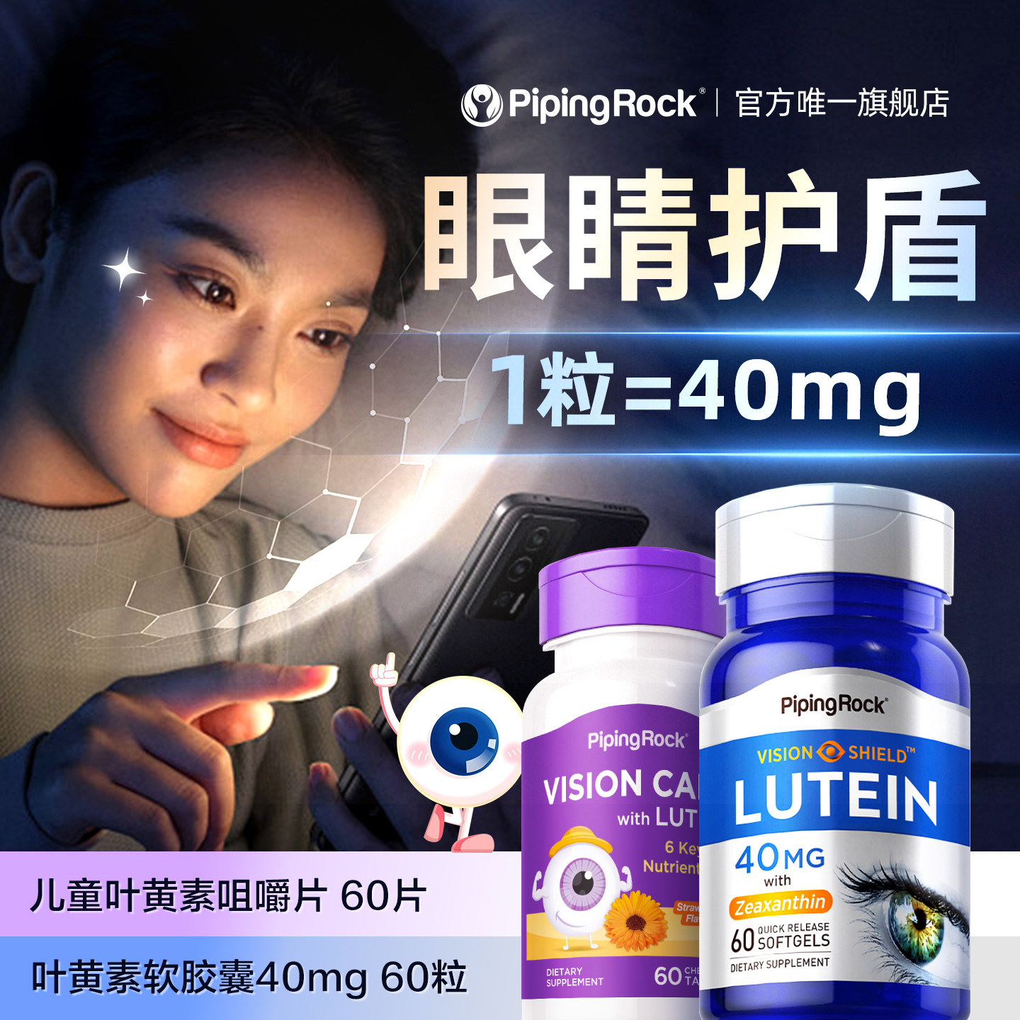 美国朴诺进口叶黄素胶囊高含量成人青少年蓝莓专利护眼旗舰店