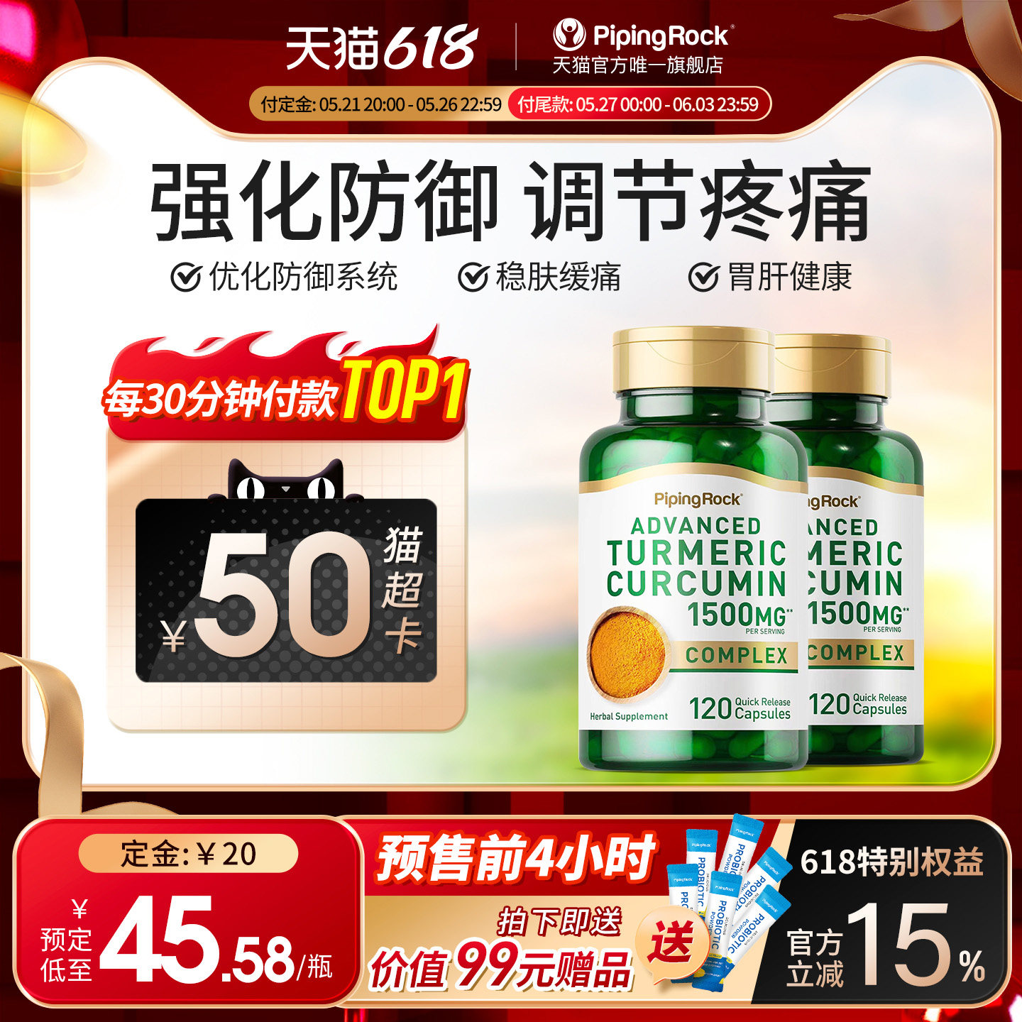 bt美国姜黄素提取物1000mg黑胡椒精华胶囊姜黄粉turmeric非mitoq