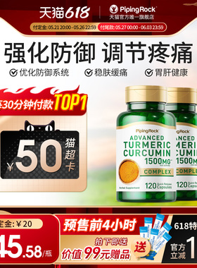 bt美国姜黄素提取物1000mg黑胡椒精华胶囊姜黄粉turmeric非mitoq