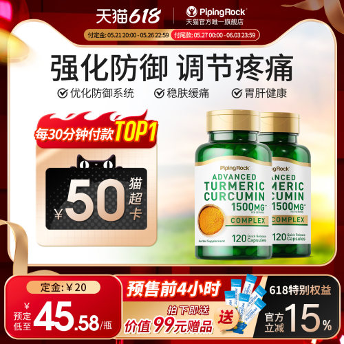 bt美国姜黄素1000mg黑胡椒胶囊