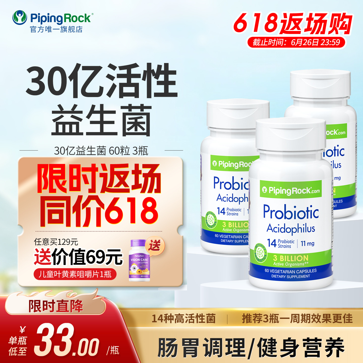 朴诺肠道便秘噗噗益生菌粉胶囊
