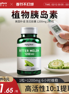 美国朴诺苦瓜提取物胶囊血糖营养片中老年不惧甜食怕糖胰岛糖友