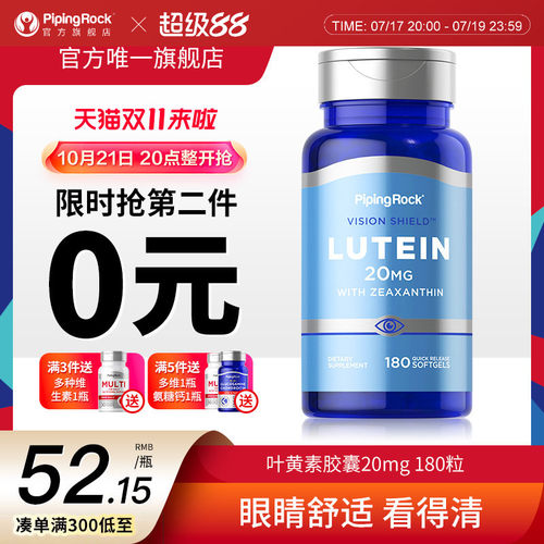 朴诺180粒叶黄素大瓶装