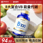 复合B族胆碱维生素多维b12 维生素b2片vb3维生素b6男女精力充沛