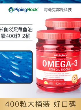 【2瓶】美国朴诺深海鱼油omega3软胶囊DHA欧米伽3中老年鱼肝油