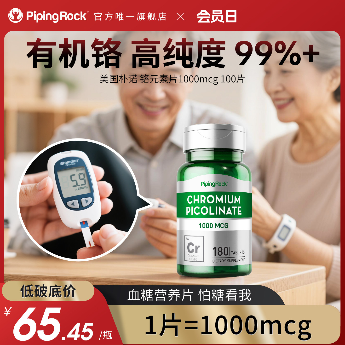 美国朴诺血糖糖酵母营养素三价铬红叶铬口服不惧甜食怕糖