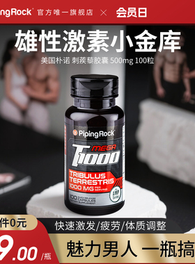 朴诺T5淫羊藿刺蒺藜玛咖片精氨酸复合片健身男性男人伴侣