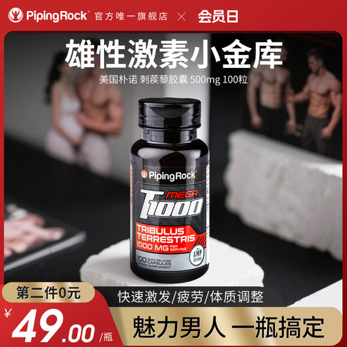 男性补剂小金库，朴诺最懂男人