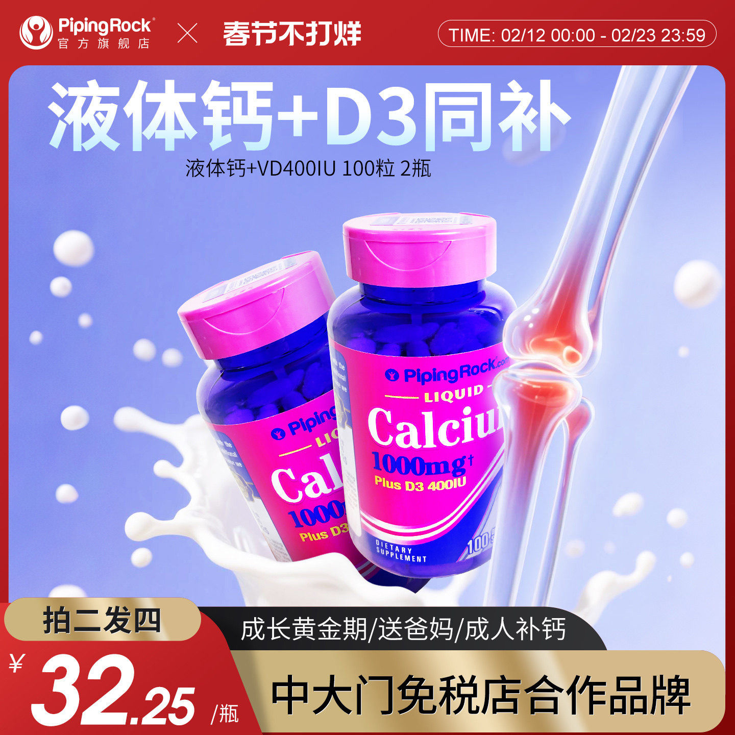 【2瓶】液体钙补钙青少年大学生维生素VD3男大人钙片碳酸钙易吸收