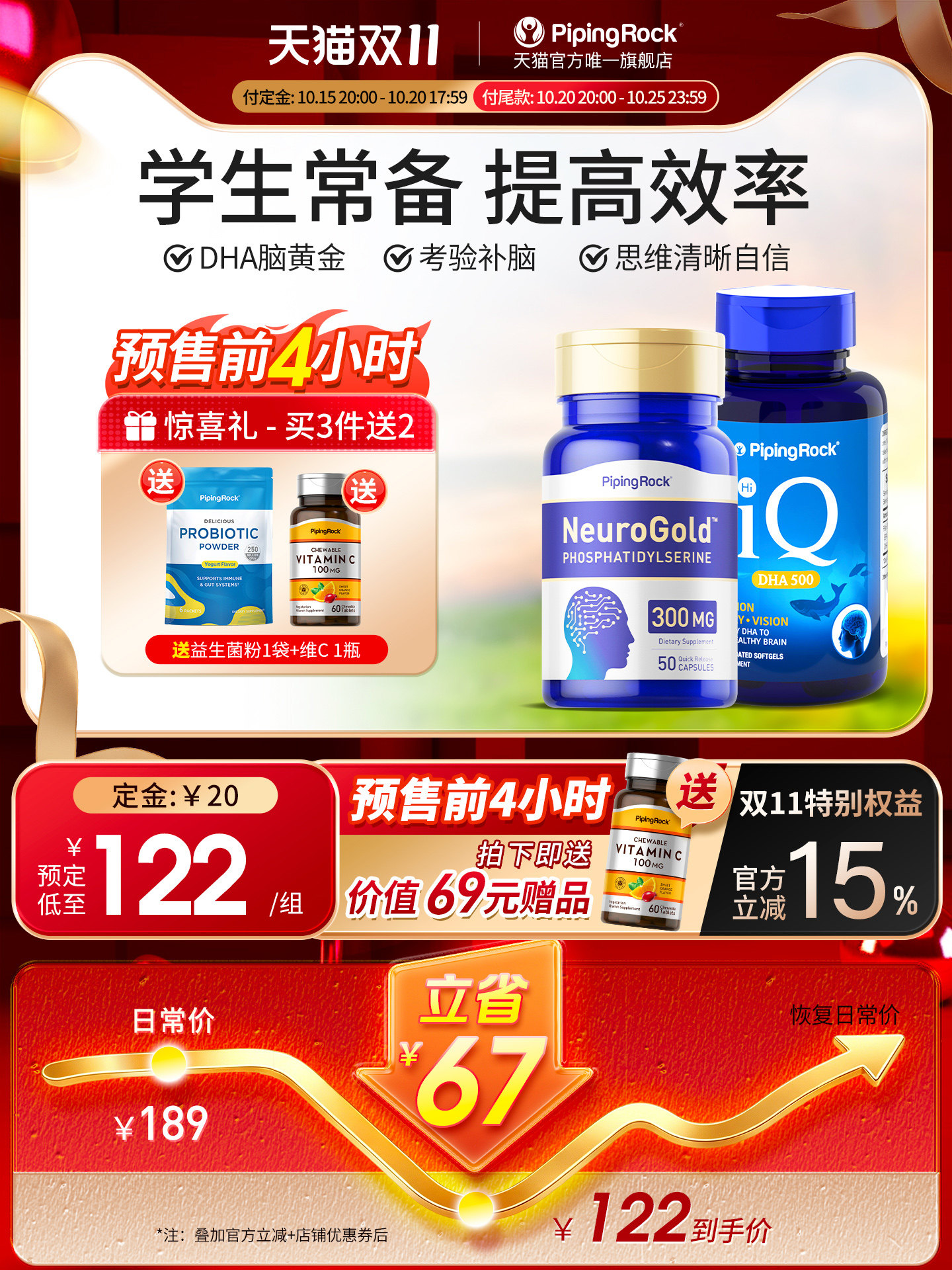 磷脂酰丝氨酸补脑增强提升补大脑